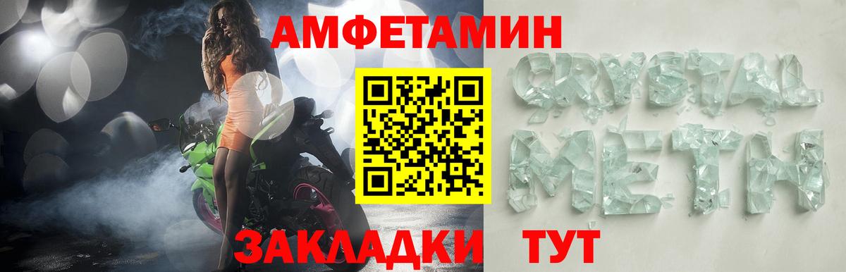 Amphetamine Premium  Вход с VPN  АМФЕТАМИН  Балашиха 