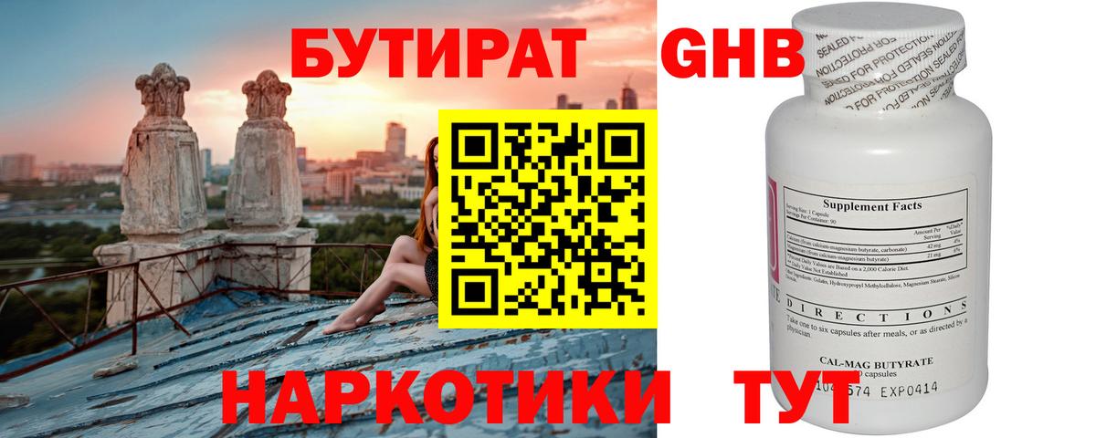 Балашиха  Бутират буратино  Вход с VPN 