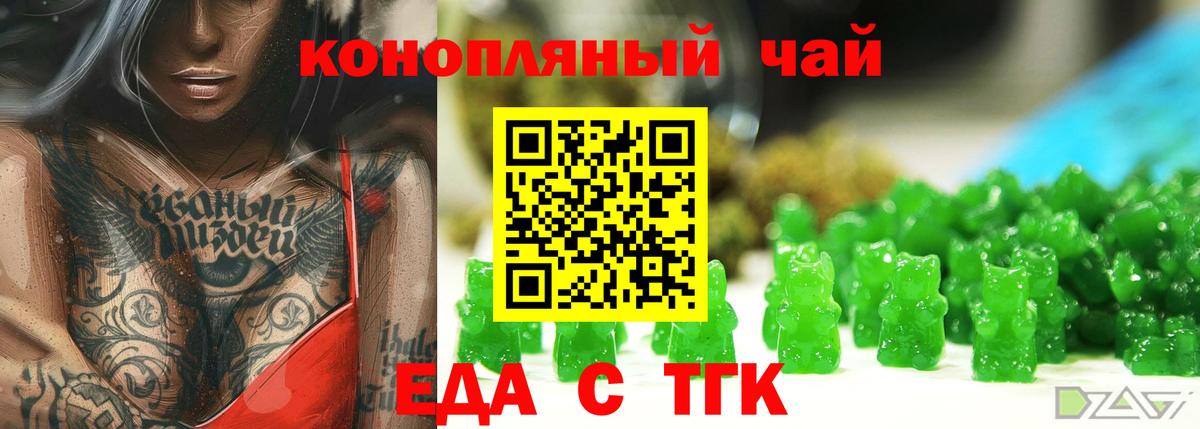 Балашиха  Cannafood марихуана  Вход с VPN 