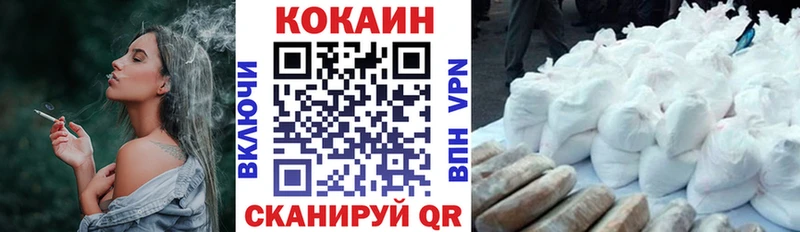 Cocaine Колумбийский  как найти   Балашиха 