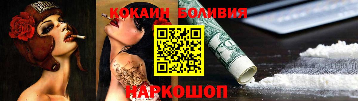 COCAIN  COCAIN Колумбийский  Кокаин 99%  Вход с VPN  Балашиха 