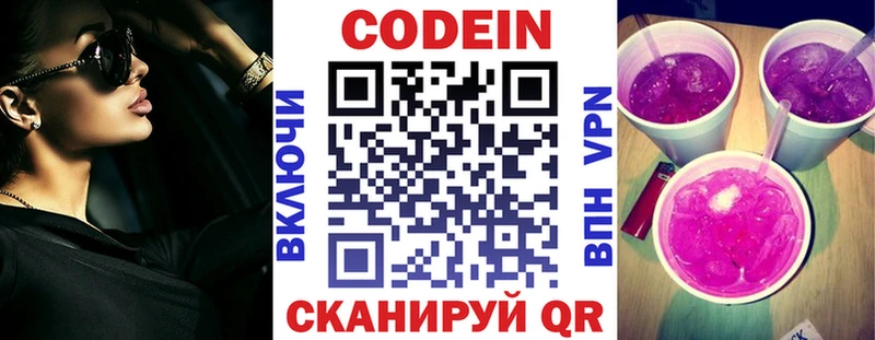 сайты даркнета наркотические препараты  Балашиха  Codein Purple Drank 