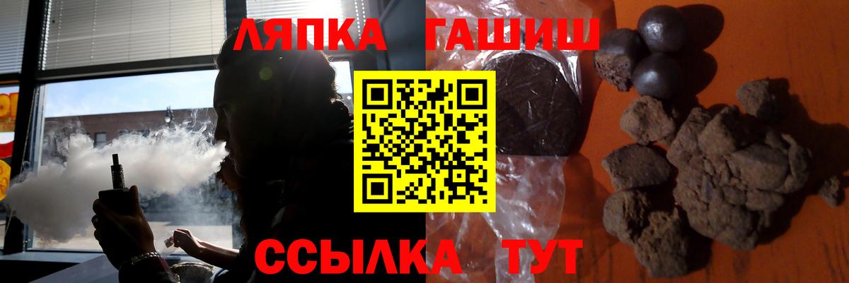ГАШИШ hashish Балашиха