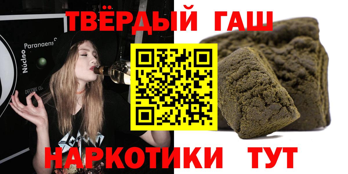 Балашиха  Гашиш Premium  ГАШ  Вход с VPN 
