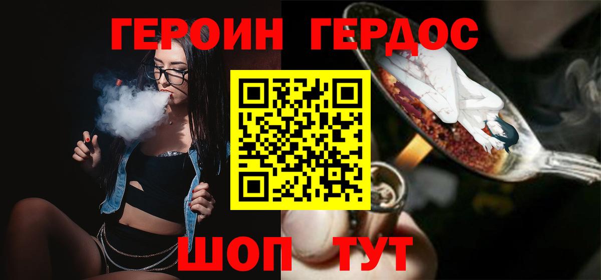 Героин гречка  Вход с VPN  Балашиха 