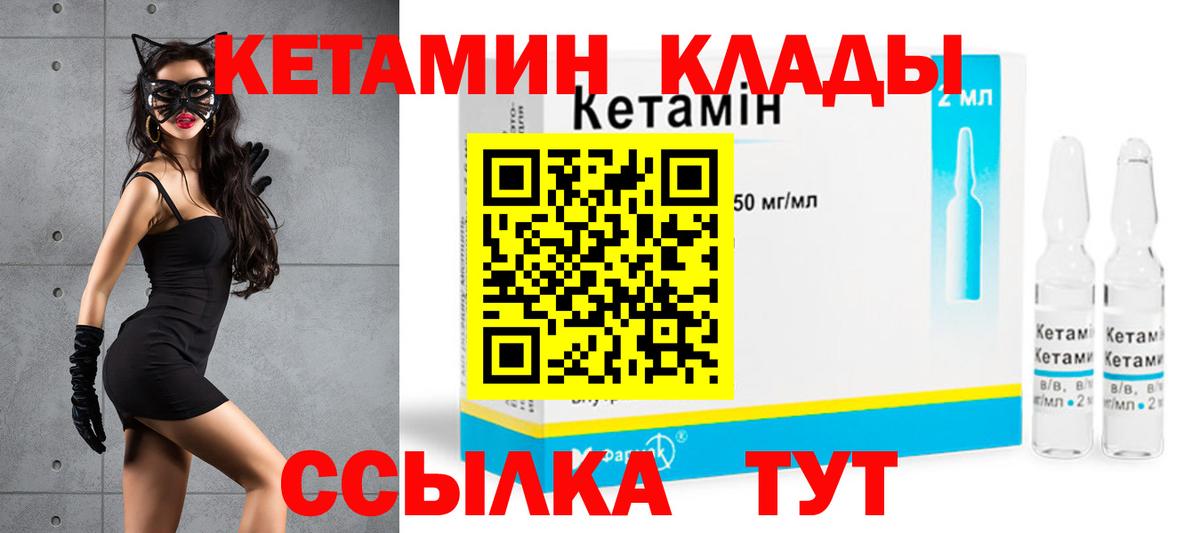 Кетамин VHQ  Вход с VPN  OMG маркетплейс  Балашиха 