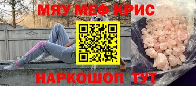 мяу мяу кристалл Кунгур