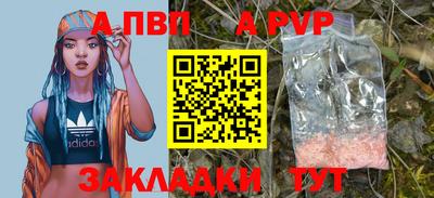 apvp Кулебаки