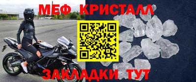 мяу мяу кристалл Кунгур