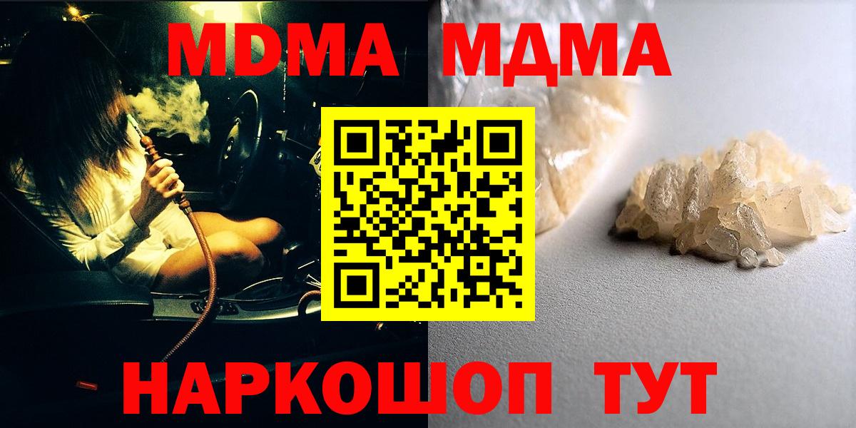 Балашиха  MDMA  МДМА VHQ  Вход с VPN  MDMA кристаллы 