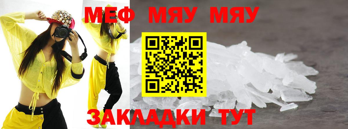 Мефедрон кристаллы  Меф mephedrone  цена   Меф  Вход с VPN  Балашиха 