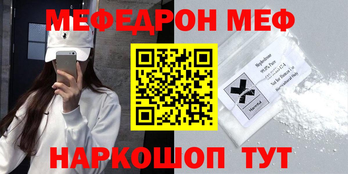 Мефедрон Балашиха