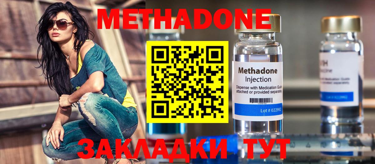 Балашиха  Метадон methadone  Вход с VPN  Метадон мёд 
