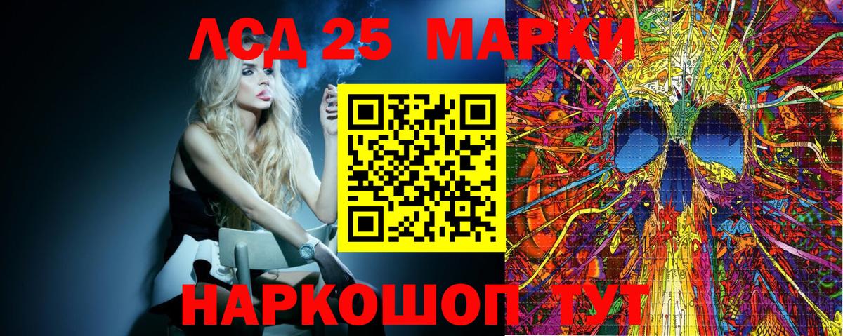 Марки 25I-NBOMe 1,5мг  Марки 25I-NBOMe 1,5мг  Марки N-bome  Балашиха  Вход с VPN 