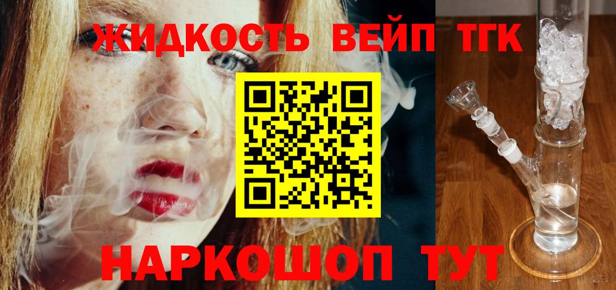 Дистиллят ТГК Wax Балашиха