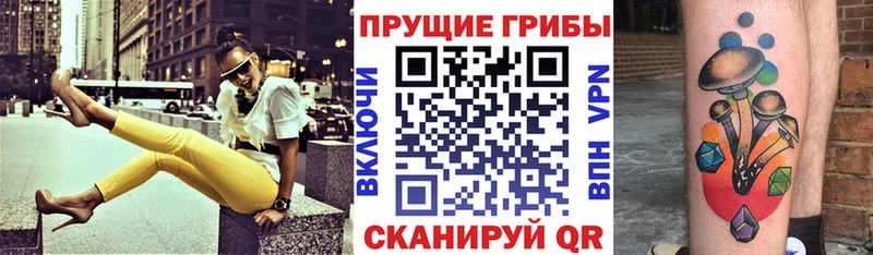 Галлюциногенные грибы MAGIC MUSHROOMS Балашиха